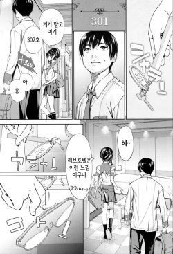 [Seto Yuuki] Chitose Ch. 3 (COMIC Mugen Tensei 2020-03) [Korean] [Digital] page 6