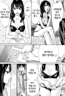 [Seto Yuuki] Chitose Ch. 3 (COMIC Mugen Tensei 2020-03) [Korean] [Digital] page 8