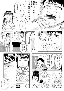 [sicosico network (Komuro)] Signal page 4