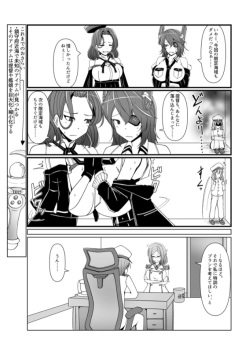[TAKAIWERKS (Takai Sen)] Shukushou Teitoku ni wa Renshuu ga Hitsuyou!? | Reduction Admiral requires practice!? (Kantai Collection -KanColle-) [Japanese, English] [Digital] page 2