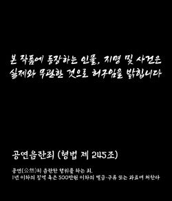 [Aunkiki (Aun)] Chi no Kan | 치한 [Korean] [Team SoonJae] page 2