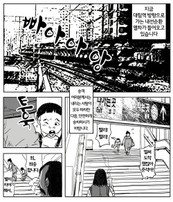 [Aunkiki (Aun)] Chi no Kan | 치한 [Korean] [Team SoonJae] page 3