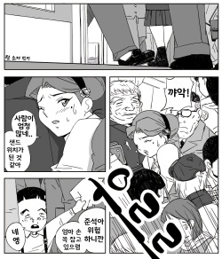 [Aunkiki (Aun)] Chi no Kan | 치한 [Korean] [Team SoonJae] page 5