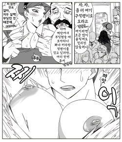 [Aunkiki (Aun)] Chi no Kan | 치한 [Korean] [Team SoonJae] page 9