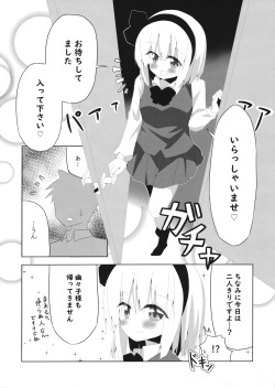 (Shuuki Reitaisai 6) [Home Sweet Home (Shishiky)] Girl Friend (Kari) Youmu-chan to Sekkyokuteki ni Sematte Kite Kureru Hon (Touhou Project) page 4