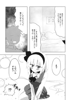 (Shuuki Reitaisai 6) [Home Sweet Home (Shishiky)] Girl Friend (Kari) Youmu-chan to Sekkyokuteki ni Sematte Kite Kureru Hon (Touhou Project) page 6