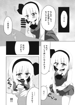 (Shuuki Reitaisai 6) [Home Sweet Home (Shishiky)] Girl Friend (Kari) Youmu-chan to Sekkyokuteki ni Sematte Kite Kureru Hon (Touhou Project) page 7