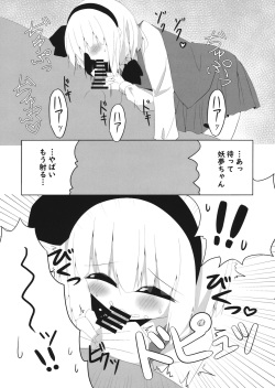 (Shuuki Reitaisai 6) [Home Sweet Home (Shishiky)] Girl Friend (Kari) Youmu-chan to Sekkyokuteki ni Sematte Kite Kureru Hon (Touhou Project) page 8