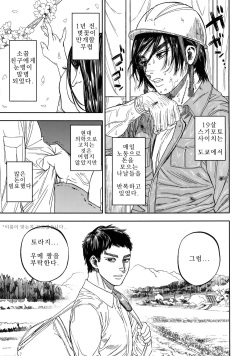 (SPARK14) [JAPAN (usa)] Hataraku Sugimoto-san | 스기모토 군 (Golden Kamuy) [Korean] page 2