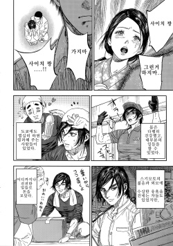 (SPARK14) [JAPAN (usa)] Hataraku Sugimoto-san | 스기모토 군 (Golden Kamuy) [Korean] page 3