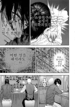 (SPARK14) [JAPAN (usa)] Hataraku Sugimoto-san | 스기모토 군 (Golden Kamuy) [Korean] page 4