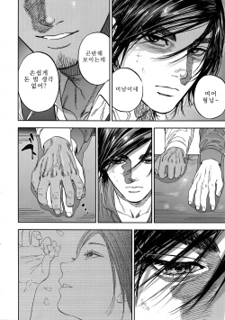 (SPARK14) [JAPAN (usa)] Hataraku Sugimoto-san | 스기모토 군 (Golden Kamuy) [Korean] page 5