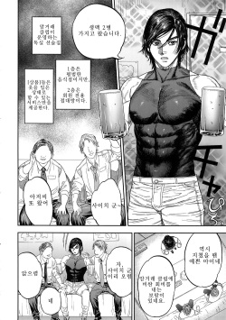 (SPARK14) [JAPAN (usa)] Hataraku Sugimoto-san | 스기모토 군 (Golden Kamuy) [Korean] page 7