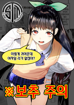 Jyosondanpi no Yasiki de Otokonoko wa? | 여존남비의 저택에서 낭자애는?