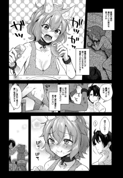 (Mimiket 43) [Nihon Kemomimi Suishou Iinkai (Various)] Kemokemomimimimi page 7