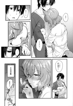 (Mimiket 43) [Nihon Kemomimi Suishou Iinkai (Various)] Kemokemomimimimi page 9