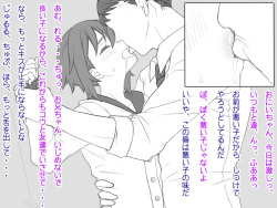 [Yukiya (Combat Sco, Seitogetsu)] Ase to Seieki Mamire ni Natte Gohoushi Suru Boku wa Onii-chan no Chinpo Dorei page 10