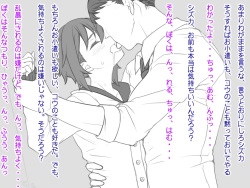 [Yukiya (Combat Sco, Seitogetsu)] Ase to Seieki Mamire ni Natte Gohoushi Suru Boku wa Onii-chan no Chinpo Dorei page 7