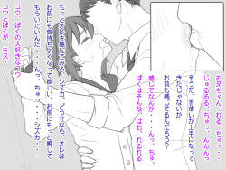 [Yukiya (Combat Sco, Seitogetsu)] Ase to Seieki Mamire ni Natte Gohoushi Suru Boku wa Onii-chan no Chinpo Dorei page 8