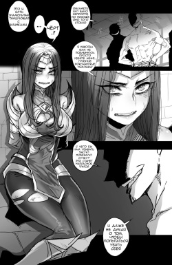 [ratatatat74] The Fall of Irelia (League of Legends) [Russian] [The Maximchik] page 3