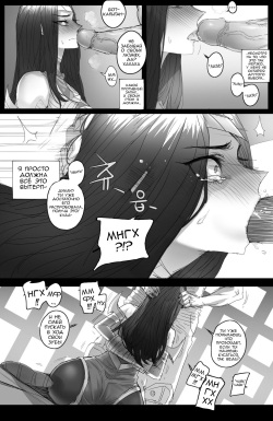 [ratatatat74] The Fall of Irelia (League of Legends) [Russian] [The Maximchik] page 5