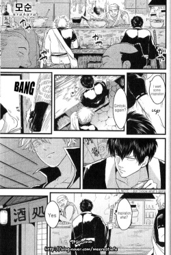 [Paraiso (Harada)] Urahara (Gintama) [English] page 2