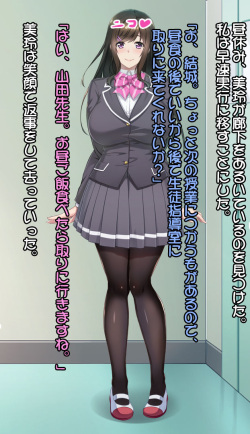 [Tarehamu (Fujirin)] Saimin niku benki ~ Yuki Mirei 1 ~ page 4