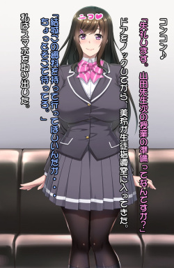 [Tarehamu (Fujirin)] Saimin niku benki ~ Yuki Mirei 1 ~ page 5