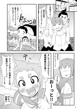 [Kyuu Tekki Jidai (Q Kotetsu)] Makoleon [Digital] page 2