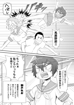 [Kyuu Tekki Jidai (Q Kotetsu)] Makoleon [Digital] page 4
