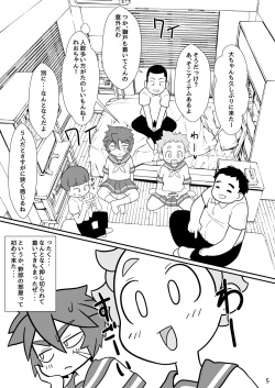 [Kyuu Tekki Jidai (Q Kotetsu)] Makoleon [Digital] page 6