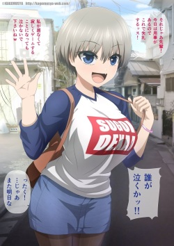 Uzaki mo Oji-san wa Bakunyuu Chanto Asobitai!