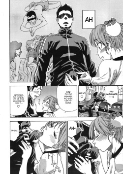 [Yamatogawa] Athletic error (COMIC Tenma 2008-06) [Spanish] [m2mwk2] [Decensored] page 6