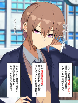 [Negishiomeron] Kuso Namaiki na Shounen o Zetsurin Chinpo de Wakaraseru page 4