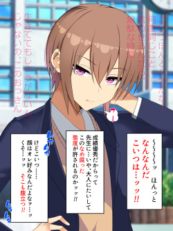 [Negishiomeron] Kuso Namaiki na Shounen o Zetsurin Chinpo de Wakaraseru page 6