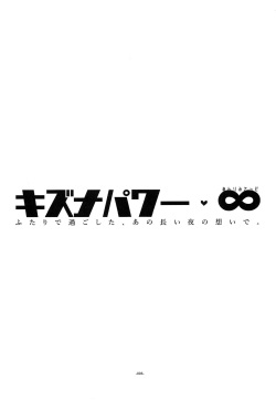 (ALL STAR 7) [Article 60 of Criminal Code (Shuhan)] Kizuna Power. ∞ (Xenoblade Chronicles 2) [English] page 2