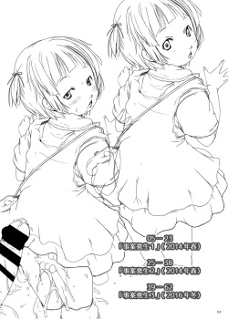 [Suitekiya (Suitekiya Yuumin)] Jian Hassei 1-2-3-4 page 3