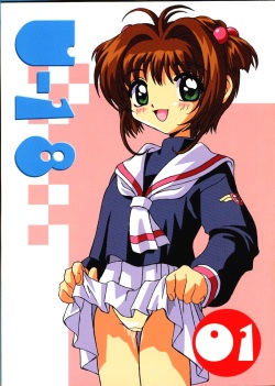 [U-18 (U-18)] U-18 01 (Cardcaptor Sakura) page 1
