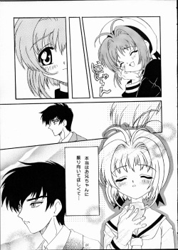 [U-18 (U-18)] U-18 01 (Cardcaptor Sakura) page 8