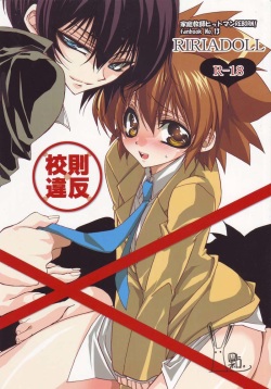 [RIRIADOLL (Takewakamaru)] Kousoku Ihan (Katekyo Hitman Reborn!) page 1