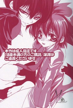 [RIRIADOLL (Takewakamaru)] Kousoku Ihan (Katekyo Hitman Reborn!) page 2