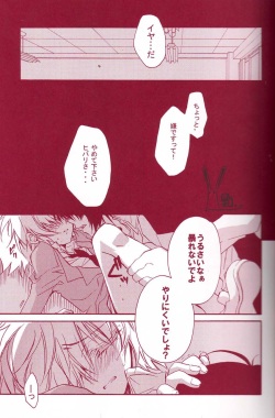 [RIRIADOLL (Takewakamaru)] Kousoku Ihan (Katekyo Hitman Reborn!) page 4