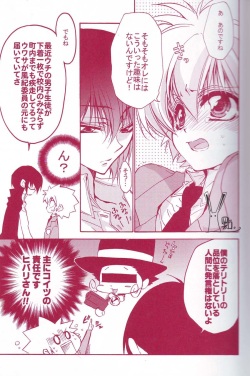 [RIRIADOLL (Takewakamaru)] Kousoku Ihan (Katekyo Hitman Reborn!) page 6