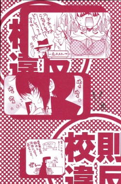 [RIRIADOLL (Takewakamaru)] Kousoku Ihan (Katekyo Hitman Reborn!) page 9