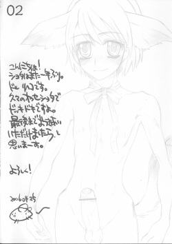 (Shotaket 11) [Sarurururu (Doru Riheko)] Mimi Mimi Shounen. page 2