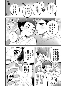 [Aida. (Shimajirou)] Ichidaiji. Series 7 [Digital] page 10
