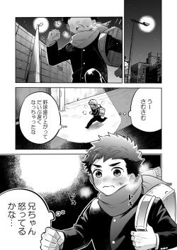 [Aida. (Shimajirou)] Ichidaiji. Series 7 [Digital] page 5