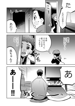 [Aida. (Shimajirou)] Ichidaiji. Series 7 [Digital] page 6
