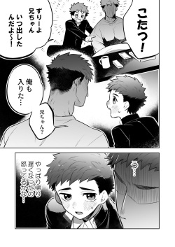 [Aida. (Shimajirou)] Ichidaiji. Series 7 [Digital] page 7