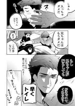 [Aida. (Shimajirou)] Ichidaiji. Series 7 [Digital] page 8
